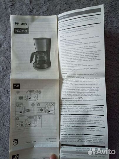 Кофеварка капельная Philips HD 7459