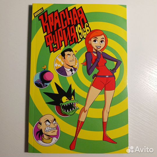 Комиксы Bubble - Красная Фурия 1966