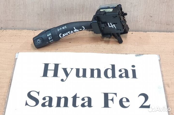 Переключатель подрул. Lh Hyundai Santa Fe 2, рест