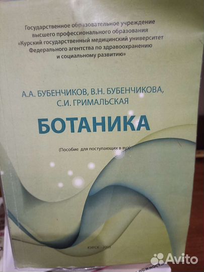 Учебники по химии и биологии10-11 класс