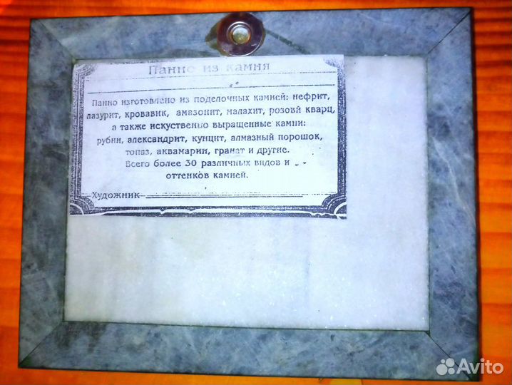 Картина панно из камней