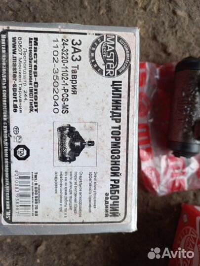 Задний тормозной цилиндр таврия заз 1102