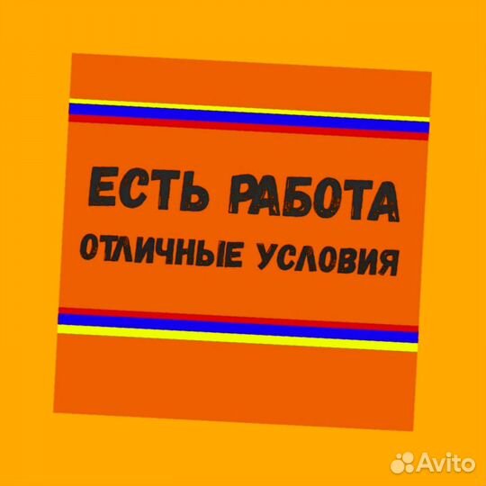 Оператор станка Работа вахтой Аванс еженедельно жилье /еда