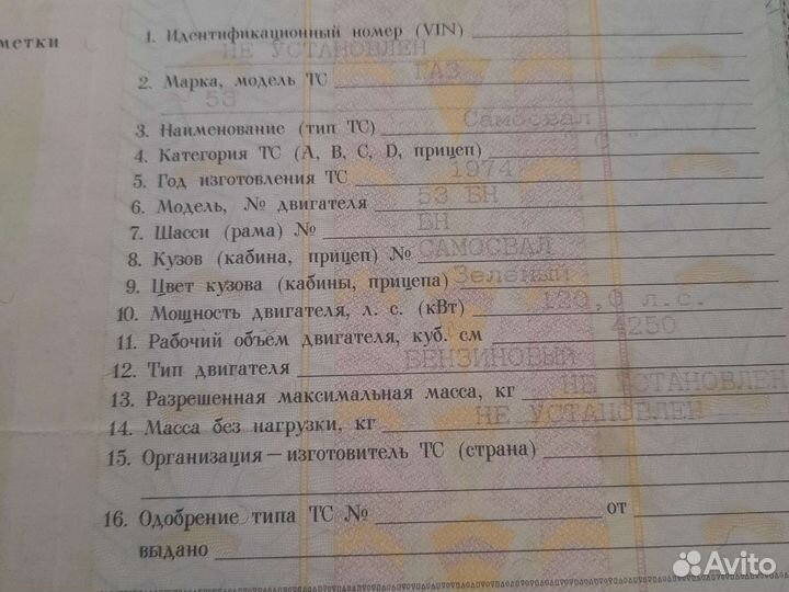 Газ 53 самосвал по запчастям