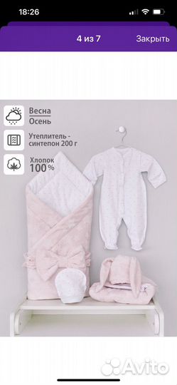 Конверт на выписку для девочки