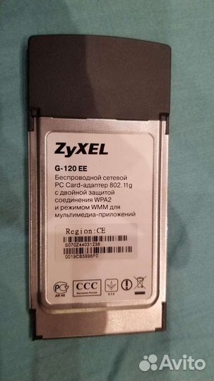 Wifi адаптер Zuxel