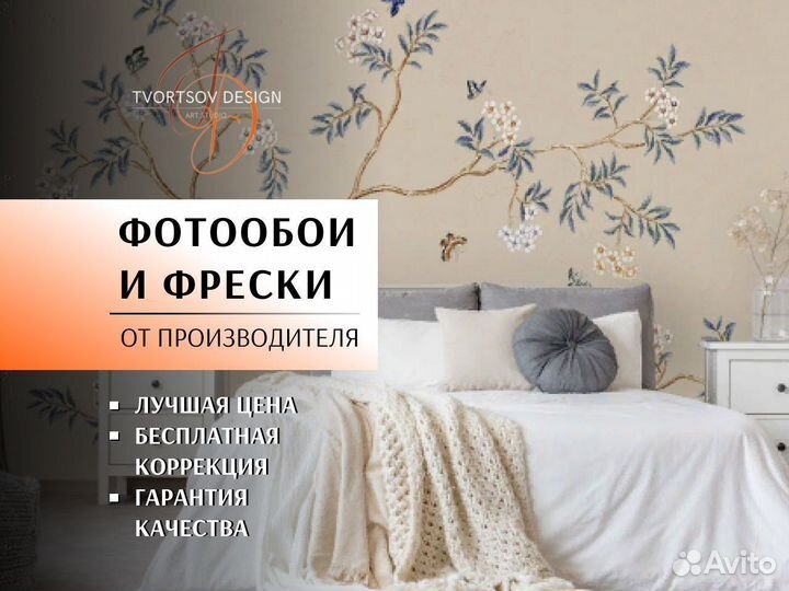 Фотообои фреска