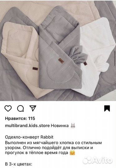Конверт на выписку Rabbit