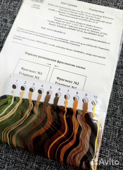 Набор для вышивания золотое руно лц-033 Настурции