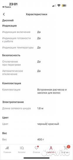 Выпрямитель волос Rowenta Karl Lagerfeld