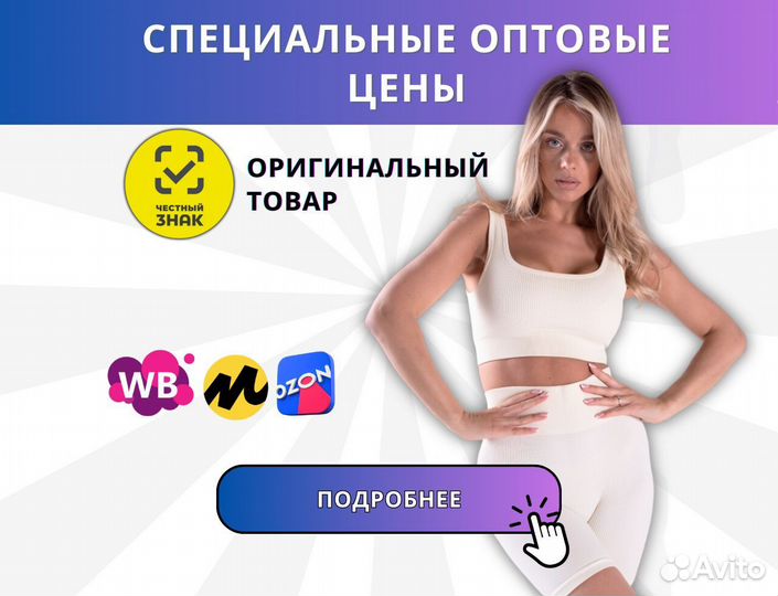 Велосипедки оптом