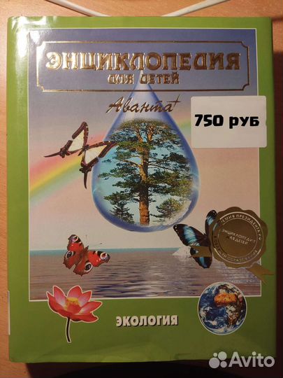 Энциклопедия для детей