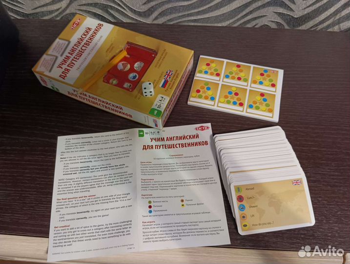 Настольная игра Учим английский