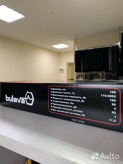 Динамики ural Bulava AS-BV165. Колонки