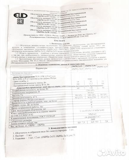 Рециркулятор бактерицидный