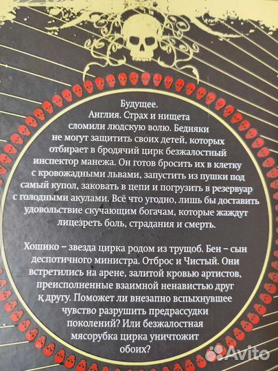 Книги Шоу безликих 1,2 Хейли Баркер