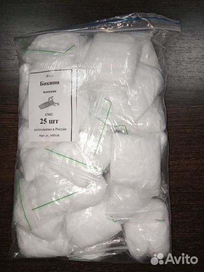 Одноразовые трусики