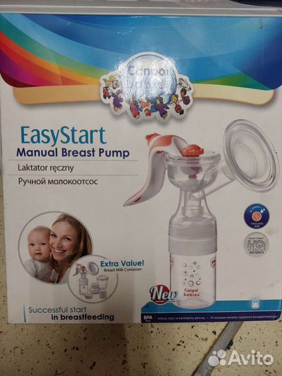 Молокоотсос ручной