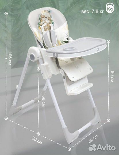 Стул для кормления