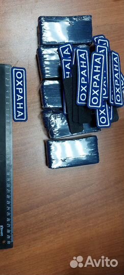 Шевроны охрана