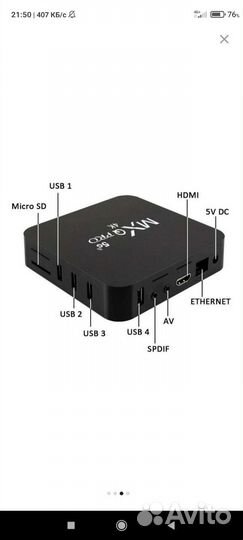 Смарт тв приставка Android TV MXQ Pro 8/128GB