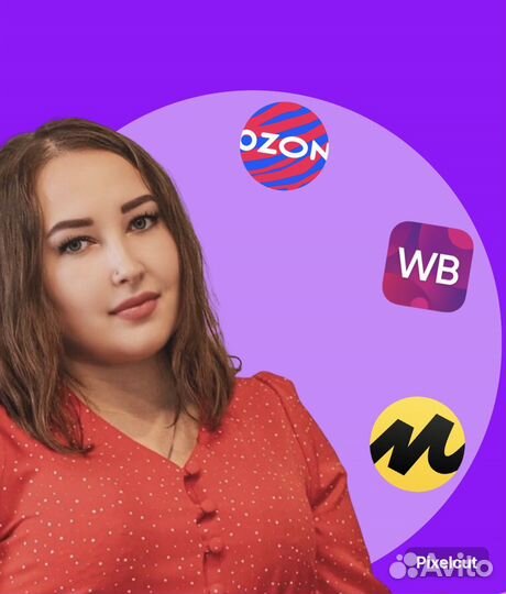 Менеджер маркетплейсов удаленно