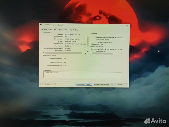 Colorful GeForce RTX 3070 Ultra W OC 8GB LHR
