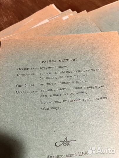 Тетрадь СССР