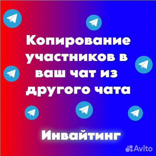 Продвижение телеграмм, опытный таргетолог