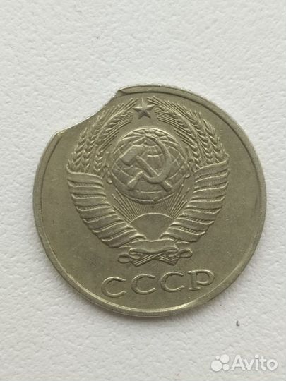 Монета СССР с браком