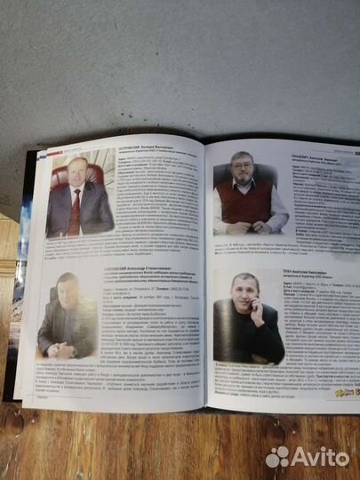 Подарочный альбом Сибиряки