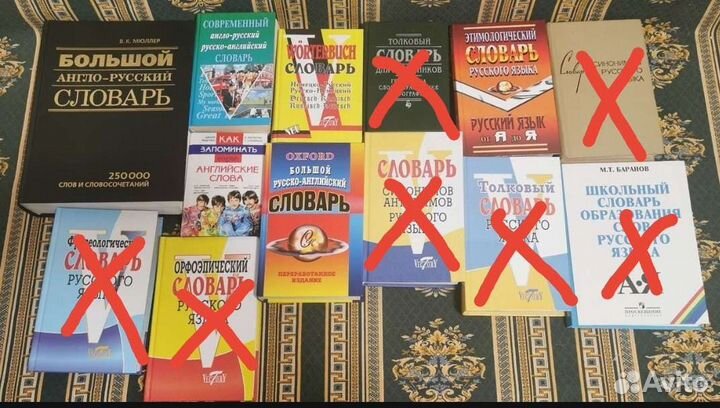 Различные словари
