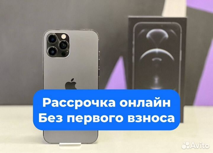 iPhone 12 Pro Max, 128 ГБ