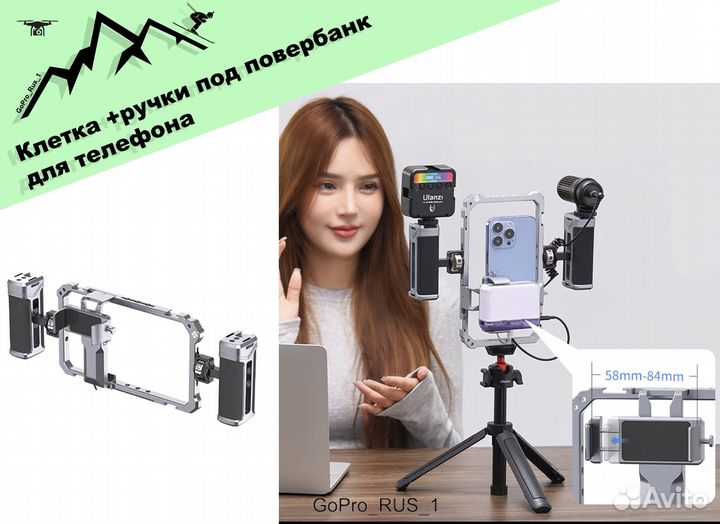 Клетка Ulanzi с ручками для телефонов, iPhone