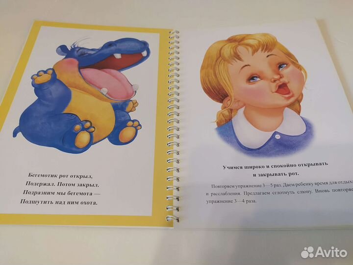 Весёлая артикуляционная гимнастика