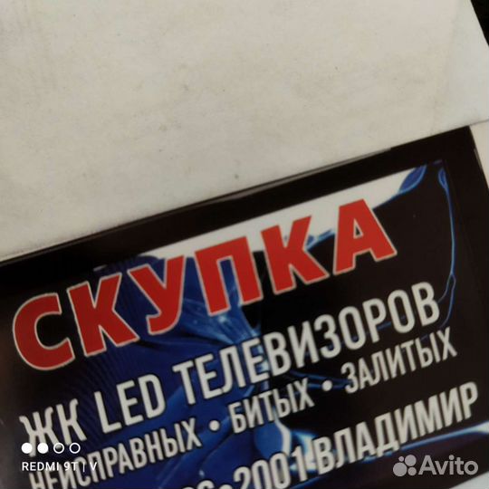 Подсветка телевизора