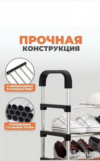 Обувница этажерка