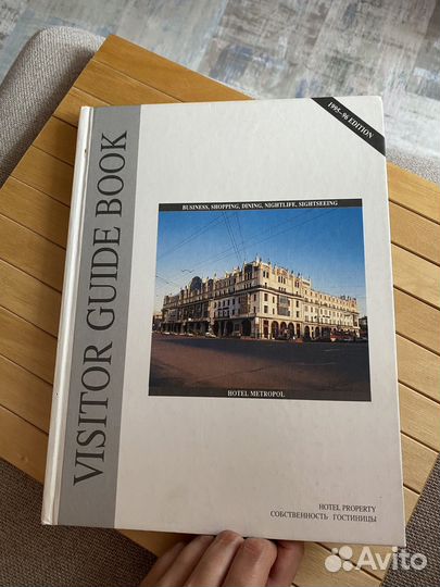 Книга Metropol guide