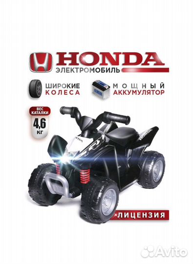 Новый Детский автомобиль электро honda