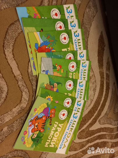 Школа 7 гновов 3+