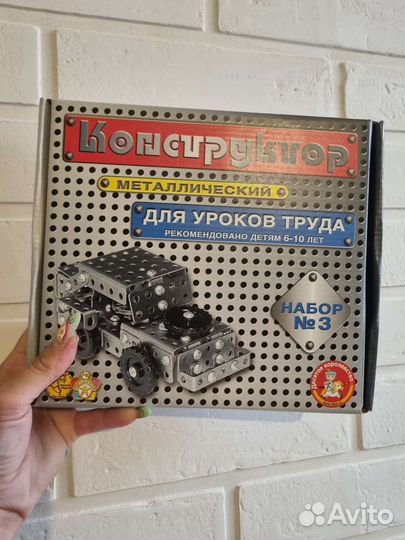 Конструктор металлический