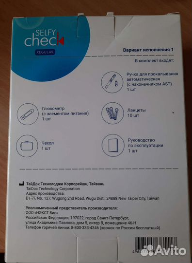 Глюкометр Selfy check