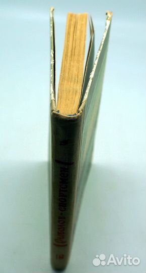 Рыболов-спортсмен. Альманах. Выпуск 18