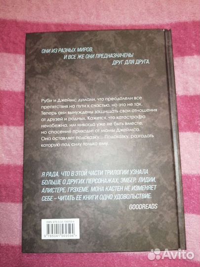 Книга фикшн