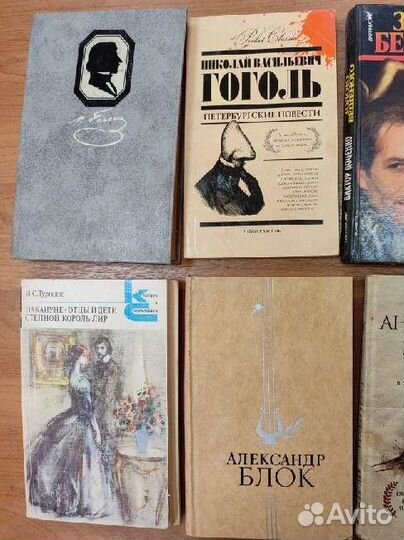 Книги русская Классика. Иностранные писатели