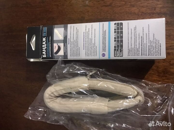 Бандаж детский