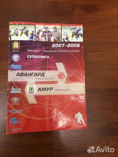 Хоккейные программки 