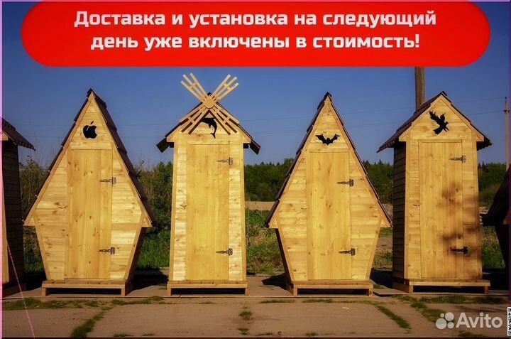 Уличный туалет DRE446