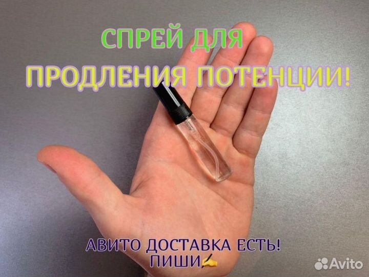 Спрей жаркие ночи