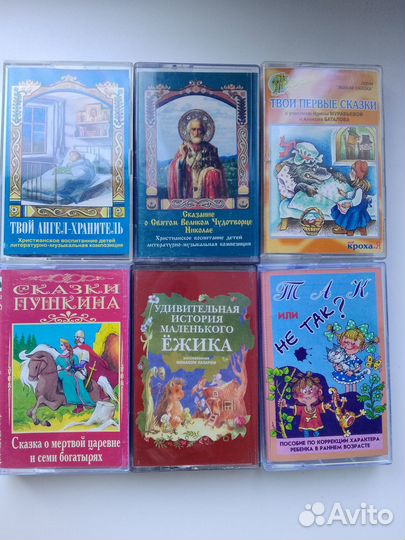 Аудиокассеты с записью